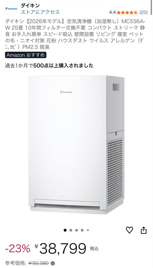 ダイキン 空気清浄機 mc556a-w