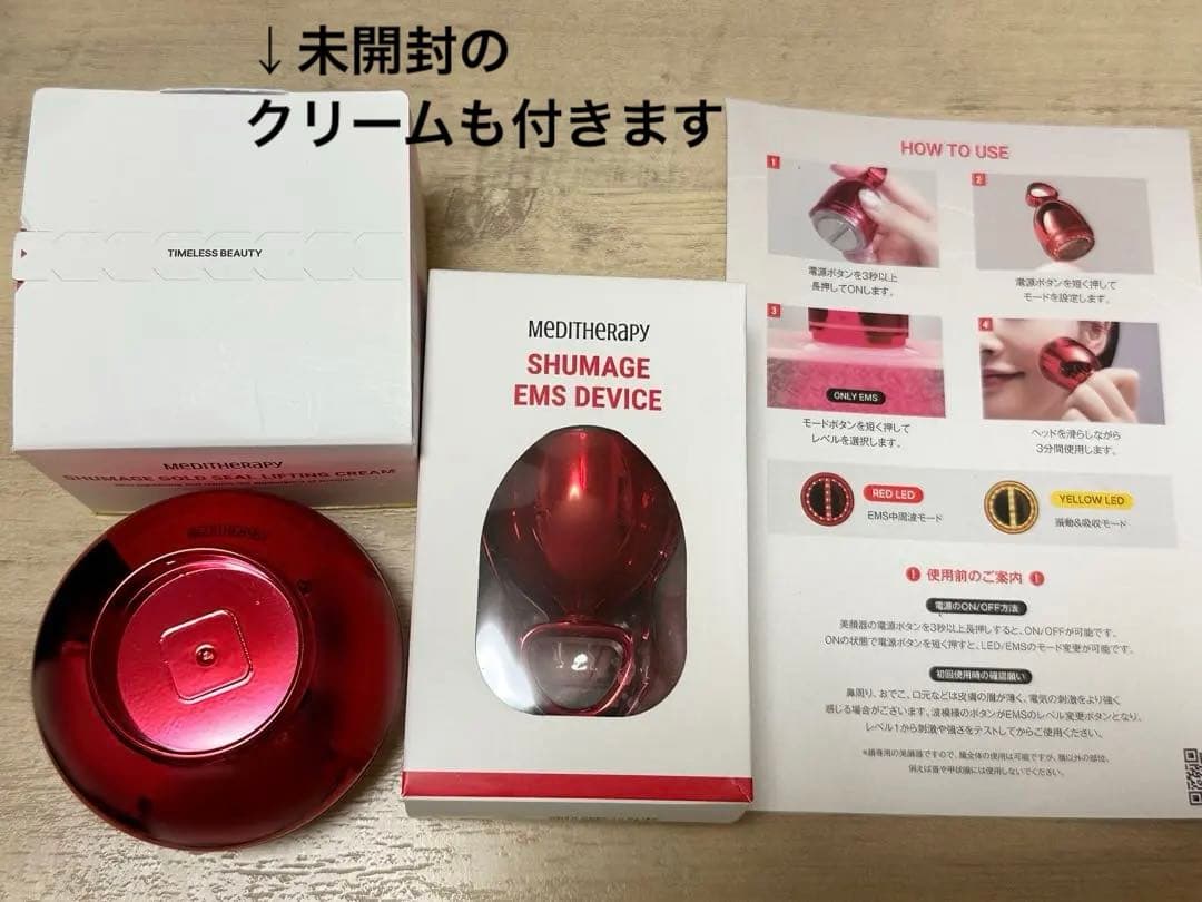 【クリーム2個セット】シューマジゴールド糸リフティングクリーム & EMS美顔器