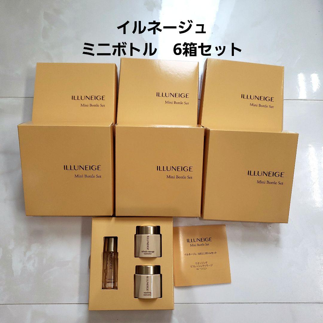 メナード　イルネージュ　ミニボトルセット　サンプル　トラベルキット