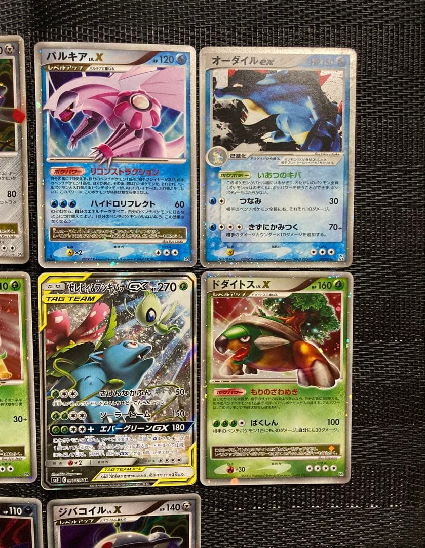 ポケモンカード　まとめ売り　11枚　LV.X タッグチーム　ex