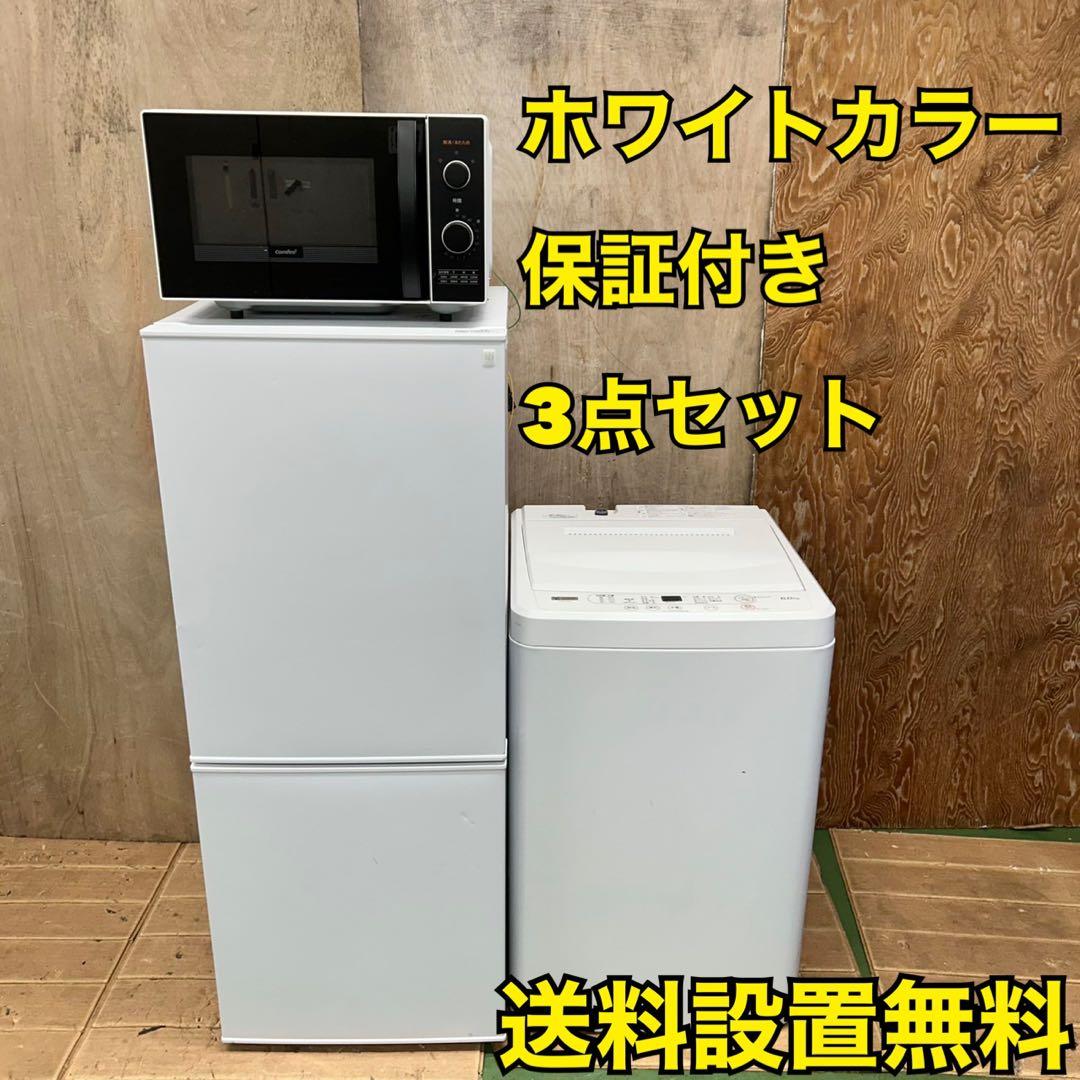 771 ホワイトカラー　冷蔵庫　洗濯機　フラットレンジ　セット　小型　一人暮らし