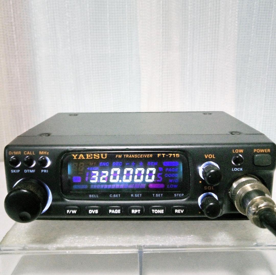 八重州無線　FT-715・433Mhz 10w機　現状動作