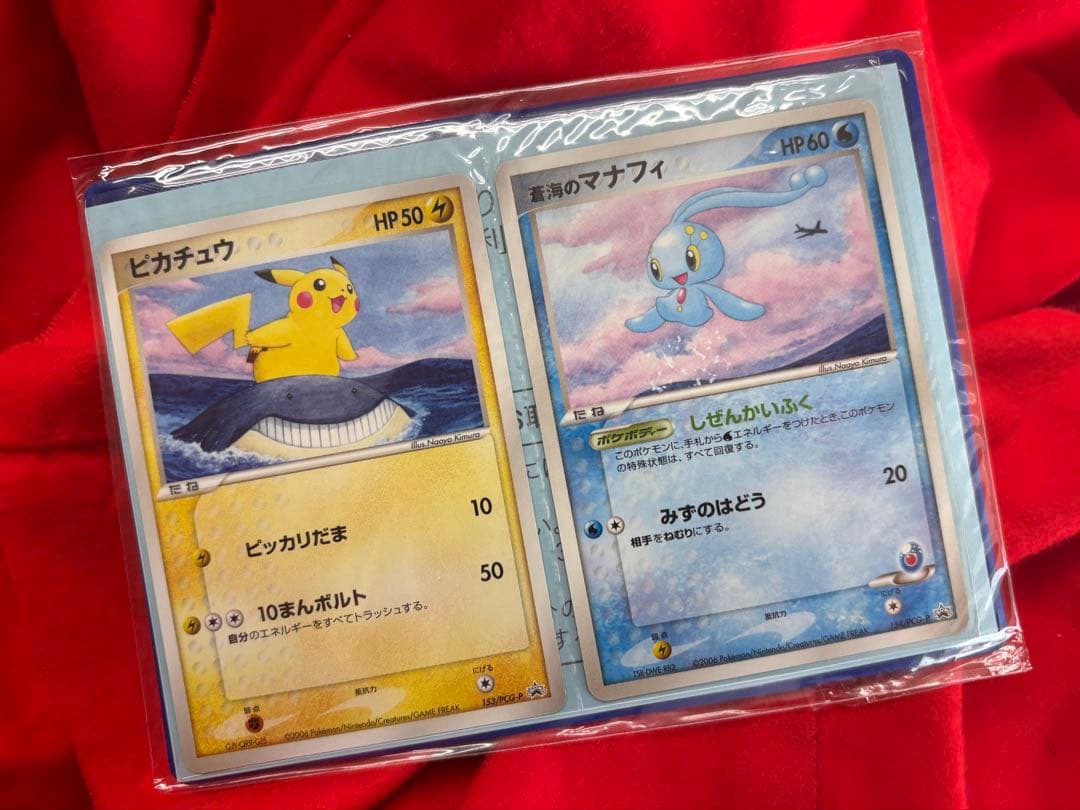 【未開封】ANA 2006 ポケモンカード ピカチュウ マナフィ