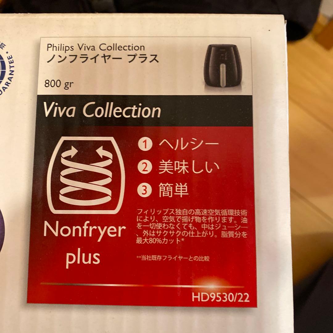 ★未使用★PHILIPS フィリップス ノンフライヤープラス HD9530/22