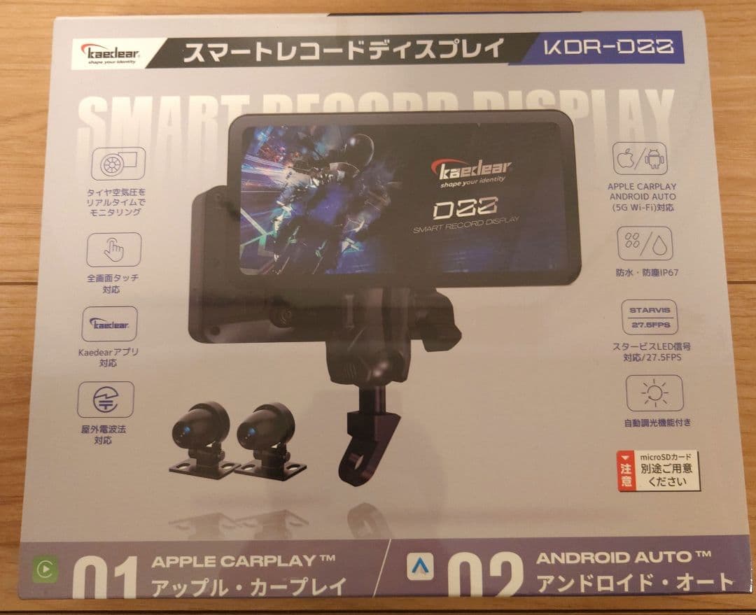 【新品未開封】KDR-D22 バイク用 ドライブレコーダー 高性能&高画質モデル