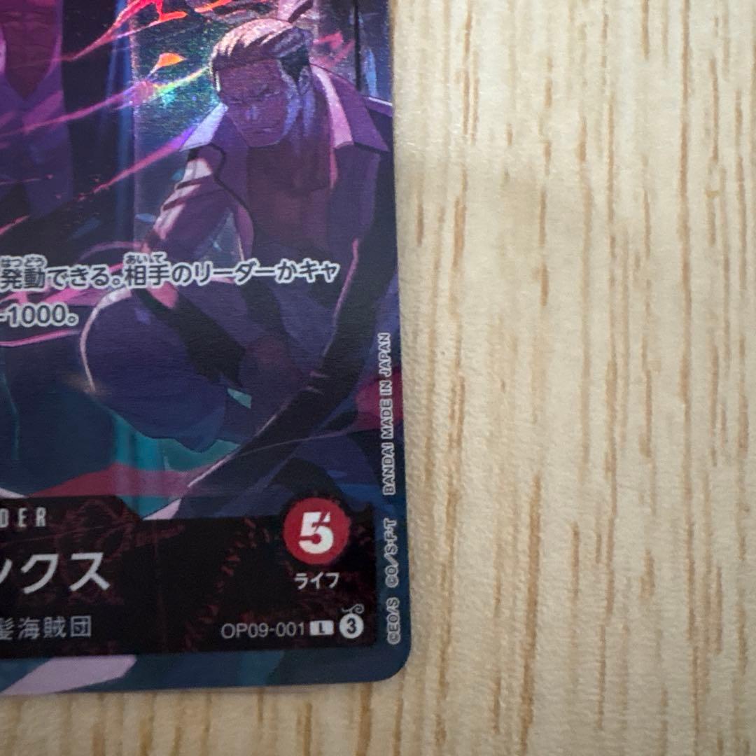 シャンクス　プロモ　リーダー