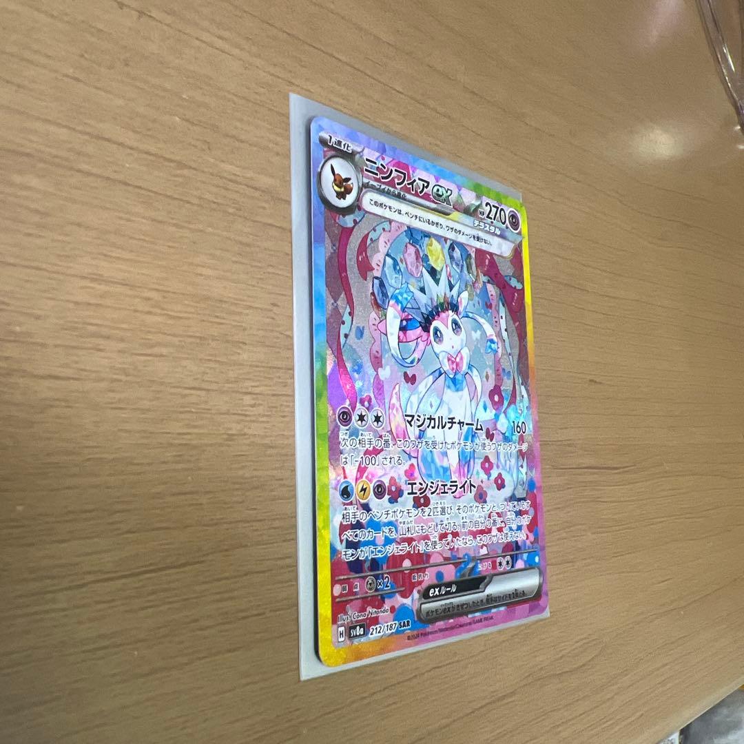 ニンフィアex SAR SV8a テラスタルフェスex 212/187