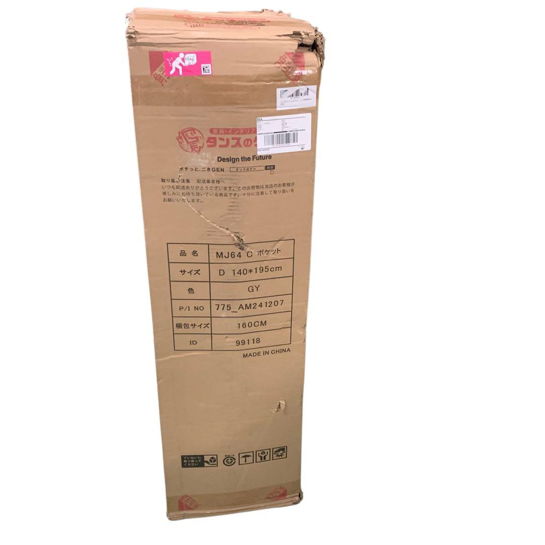 【開封・未使用】タンスのゲン マットレス ベッドマットレス ダブル グレー