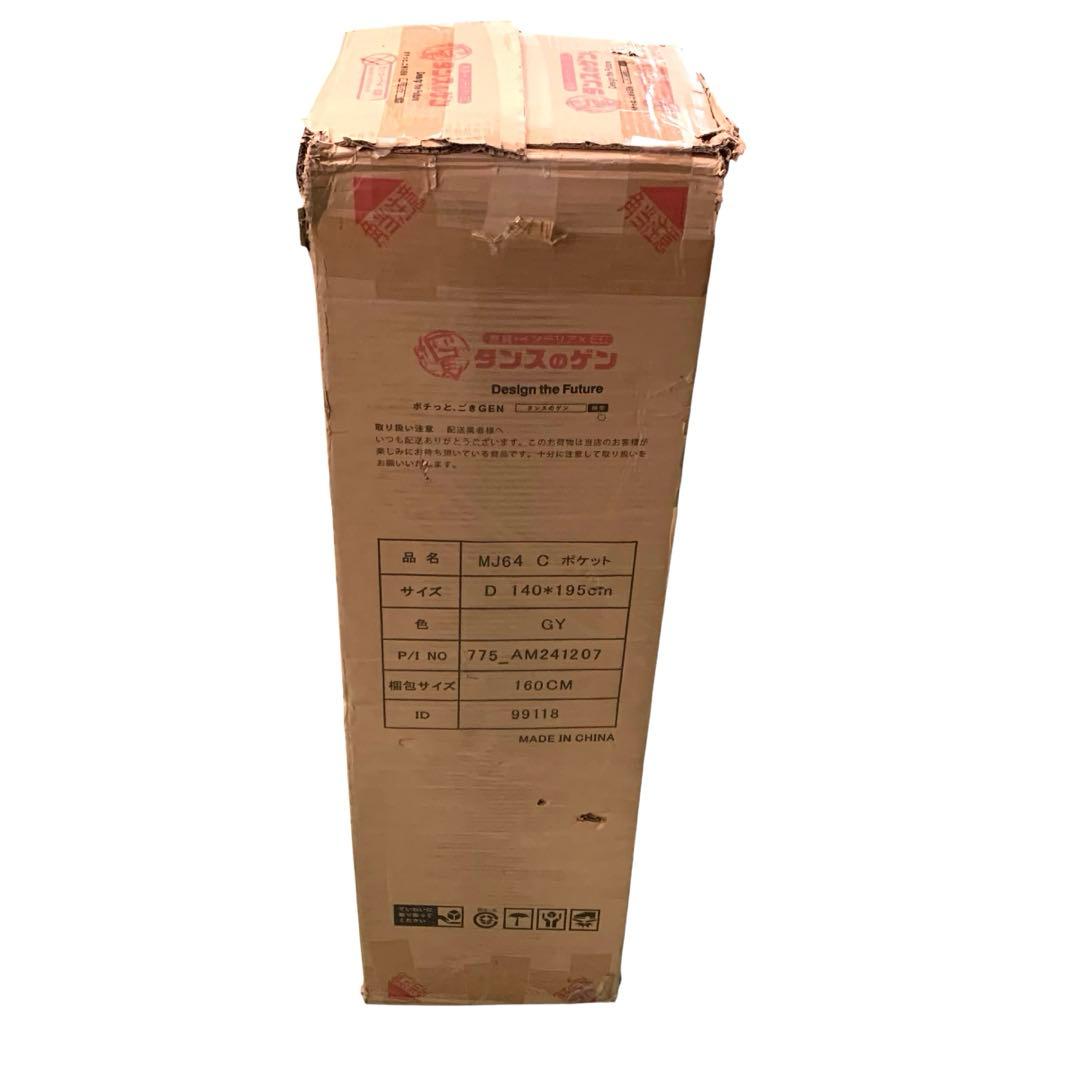 【開封・未使用】タンスのゲン マットレス ベッドマットレス ダブル グレー