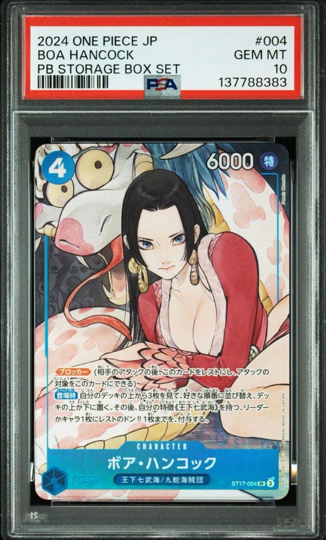 【PSA10】ハンコック　ストレージボックス　プロモ