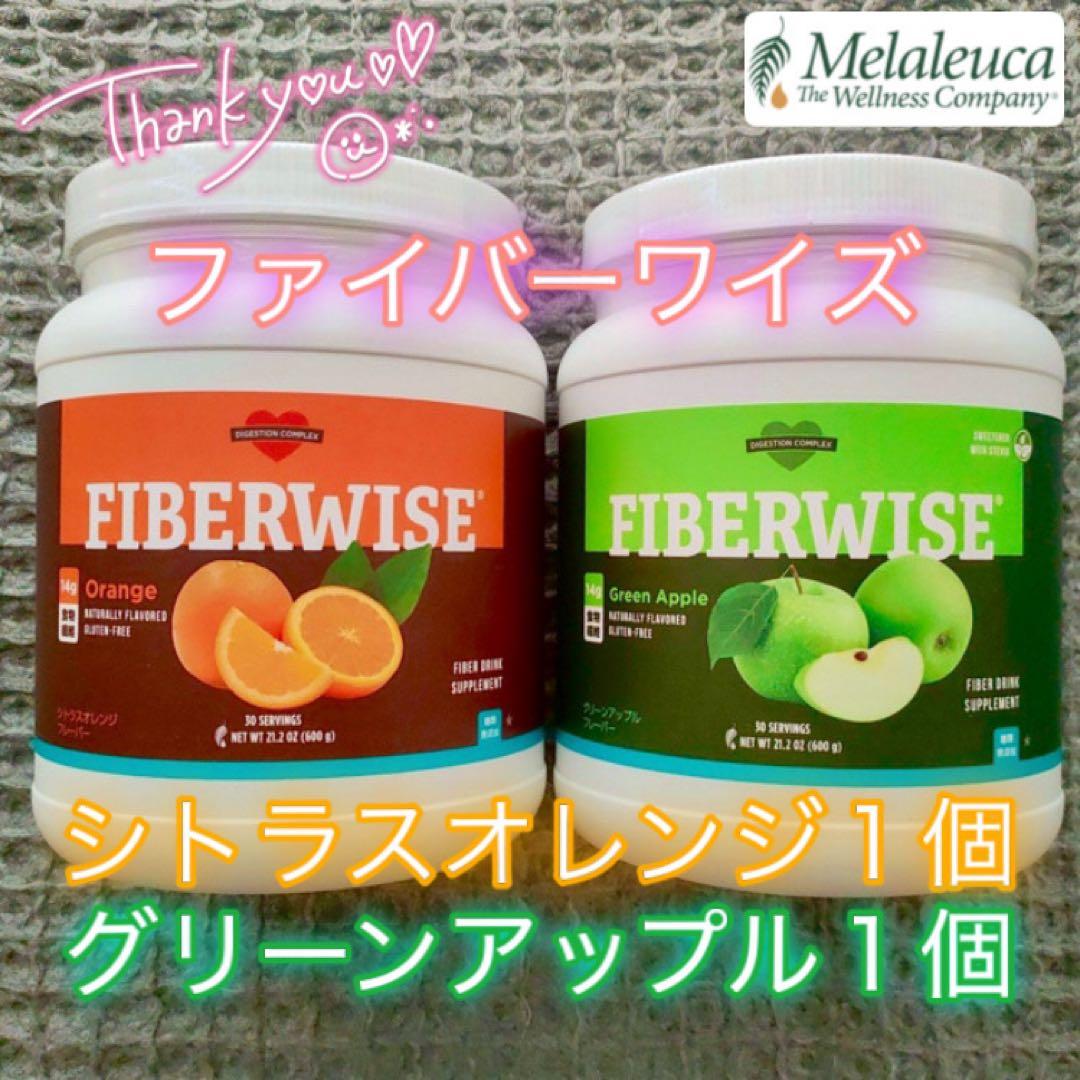 【新品】メラルーカ ファイバーワイズ シトラスオレンジ&グリーンアップル〔2個〕
