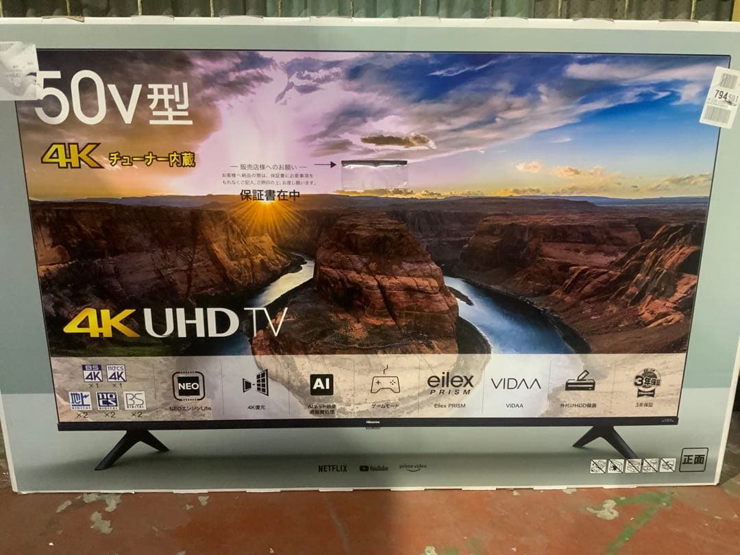 新品未使用箱不良　ハイセンス 50V型 4Kチューナー内蔵液晶テレビ50E65G