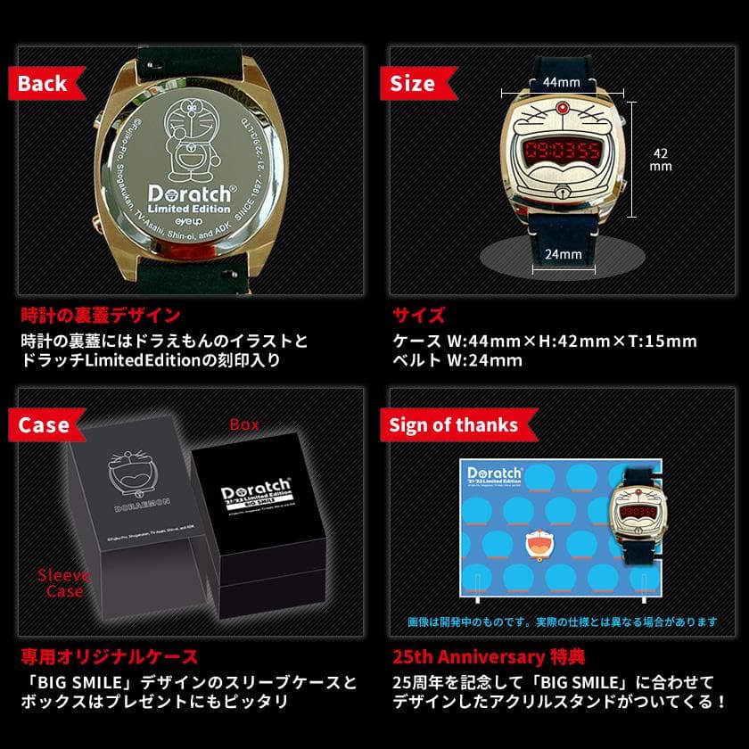 どらめんて　新品　ドラッチ LED（BIG SMILE）腕時計