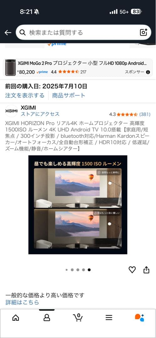 HORIZON Pro リアル4K プロジェクター 1500ISOルーメン 4K