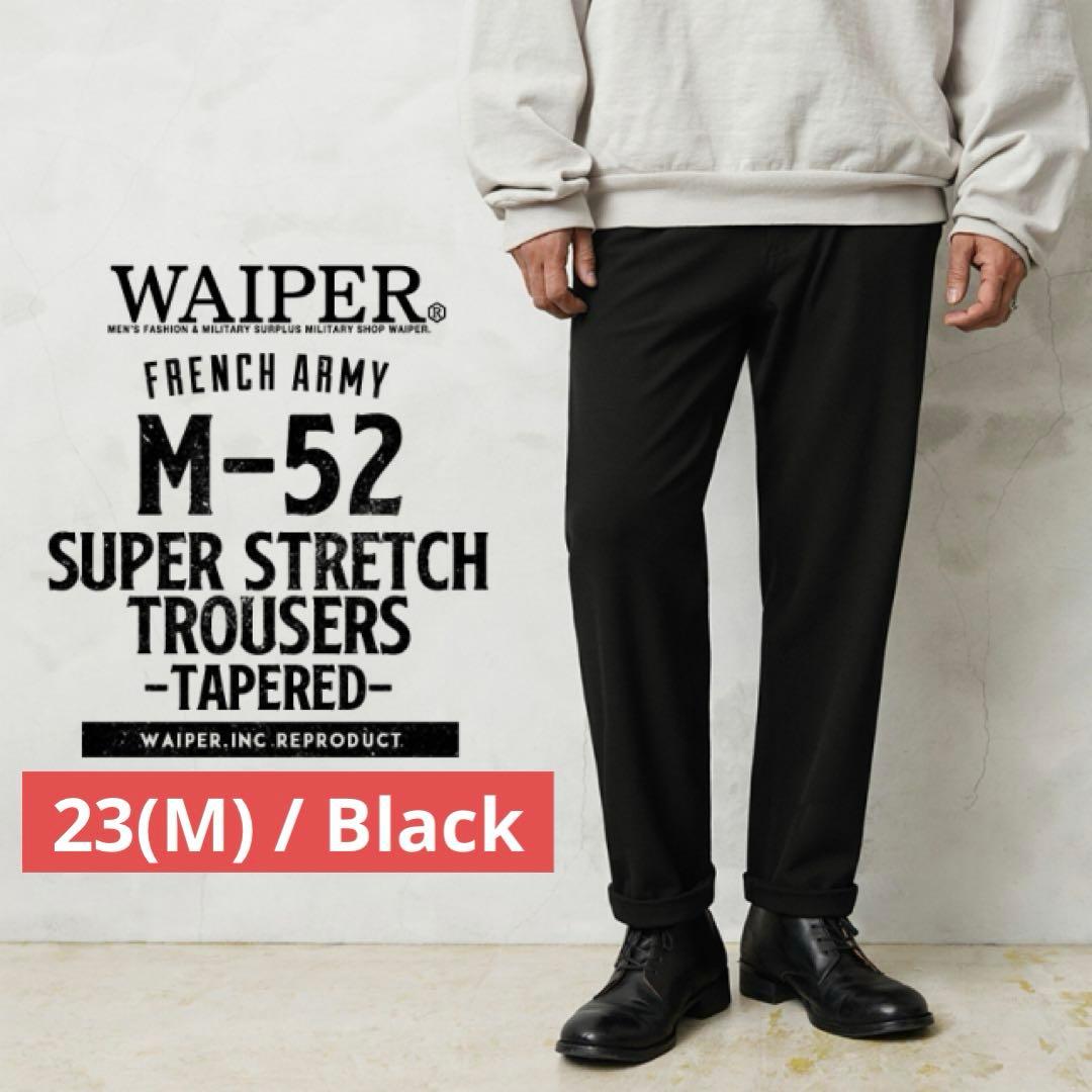 WAIPER.inc M-52 SUPER STRETCH トラウザーテーパード