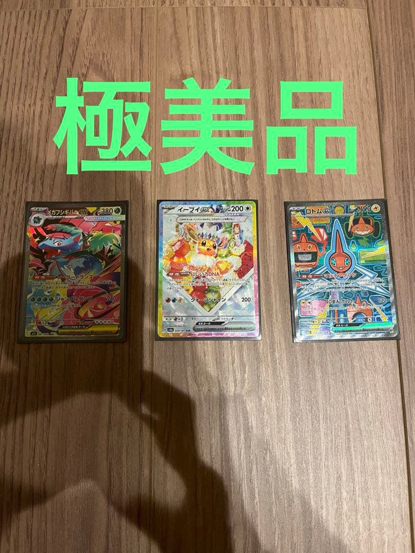 ポケモンカード　引退品　まとめ売り【即　購入可】