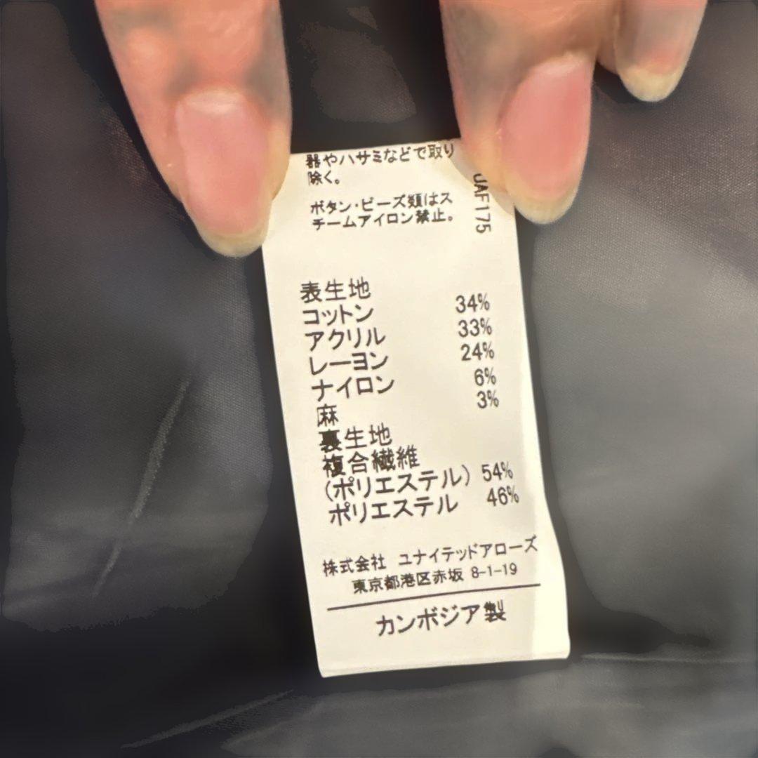 green label relaxing ツイードフリンジポケット ベスト