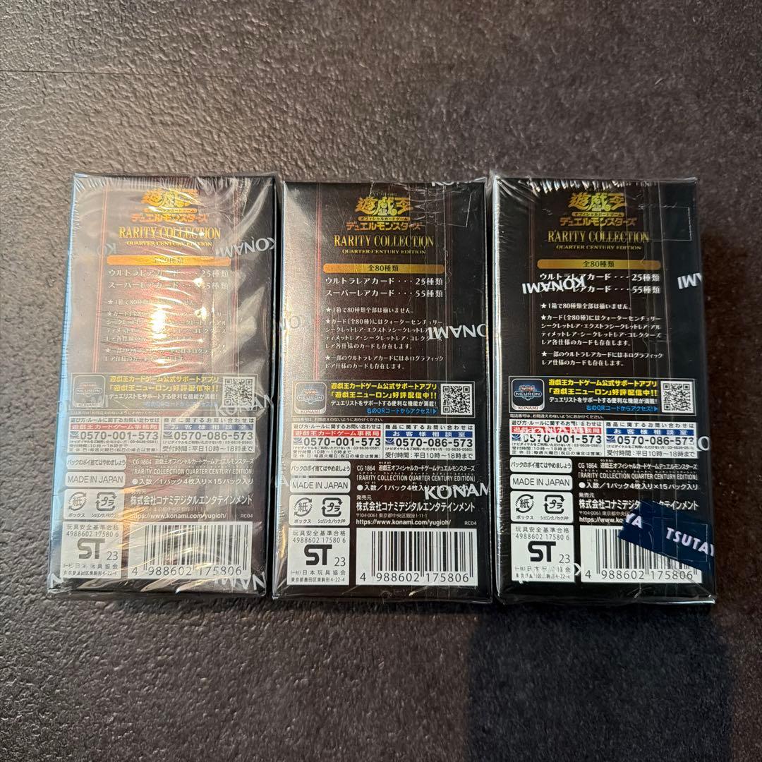 遊戯王　レアリティコレクション　レアコレ　25th シュリンク付き 3BOX
