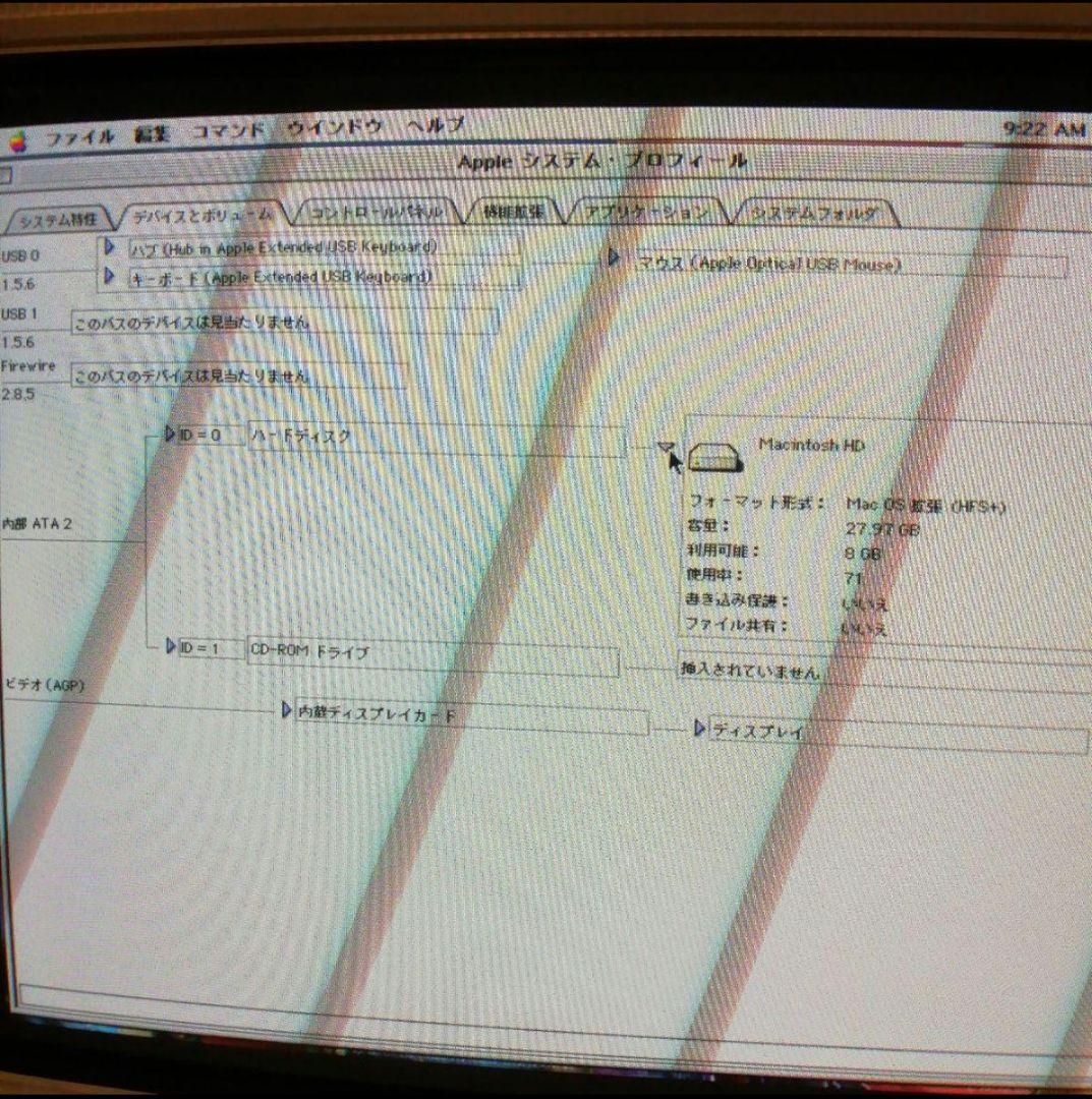 【PC】iMac DV SE (summer 2000)　おまけ付き