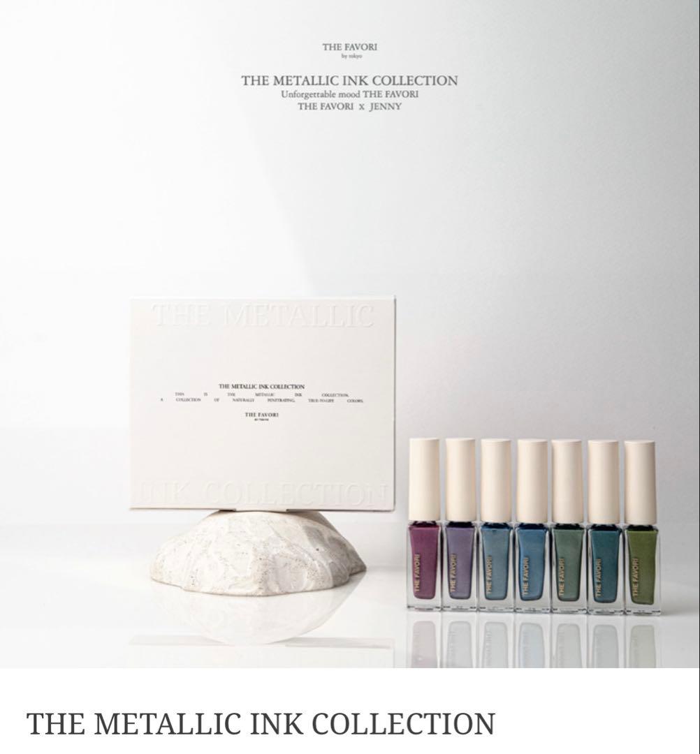 THE FAVORI メタリックインクコレクション 7色セット