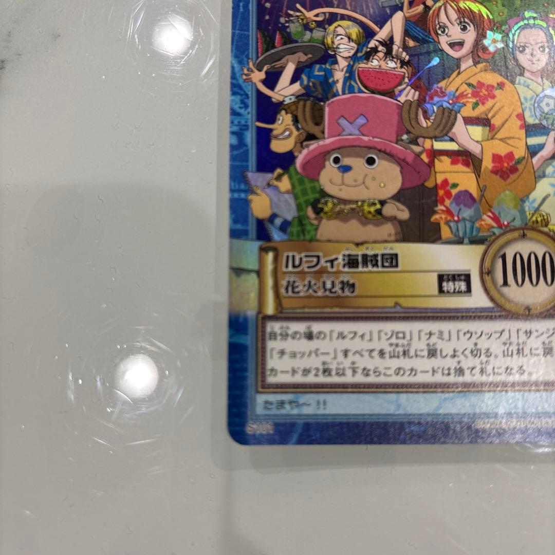 ワンピース カードゲーム ルフィ海賊団 花火見物