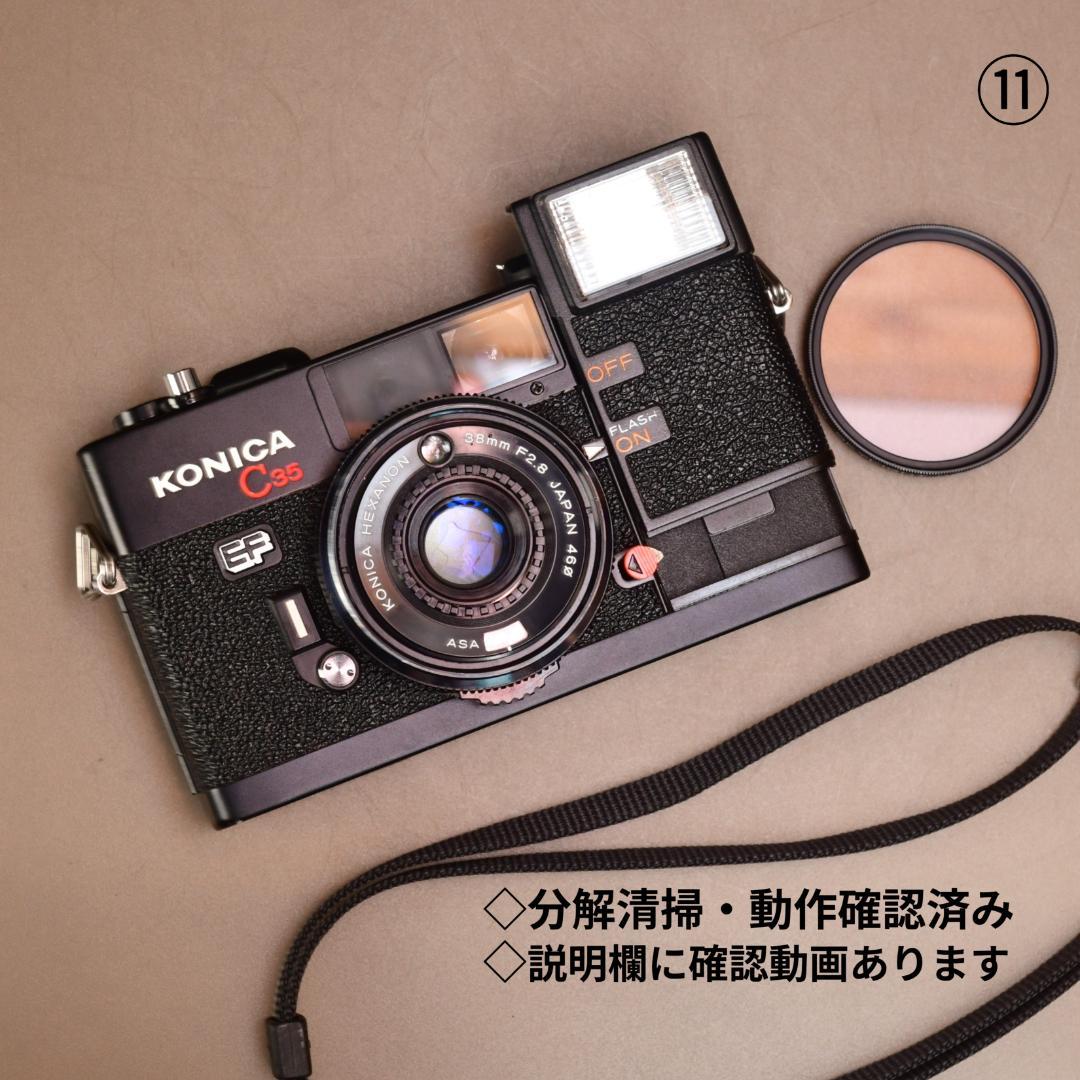 分解清掃済み 完動品☆ Konica C35 EF 初期動作保証☆