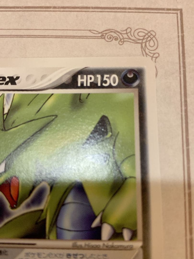 バンギラスex 2003年 旧eシリーズ 美品 ポケモンカード