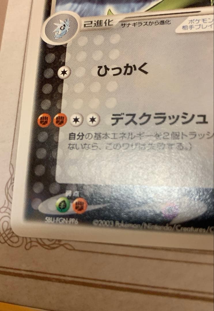 バンギラスex 2003年 旧eシリーズ 美品 ポケモンカード