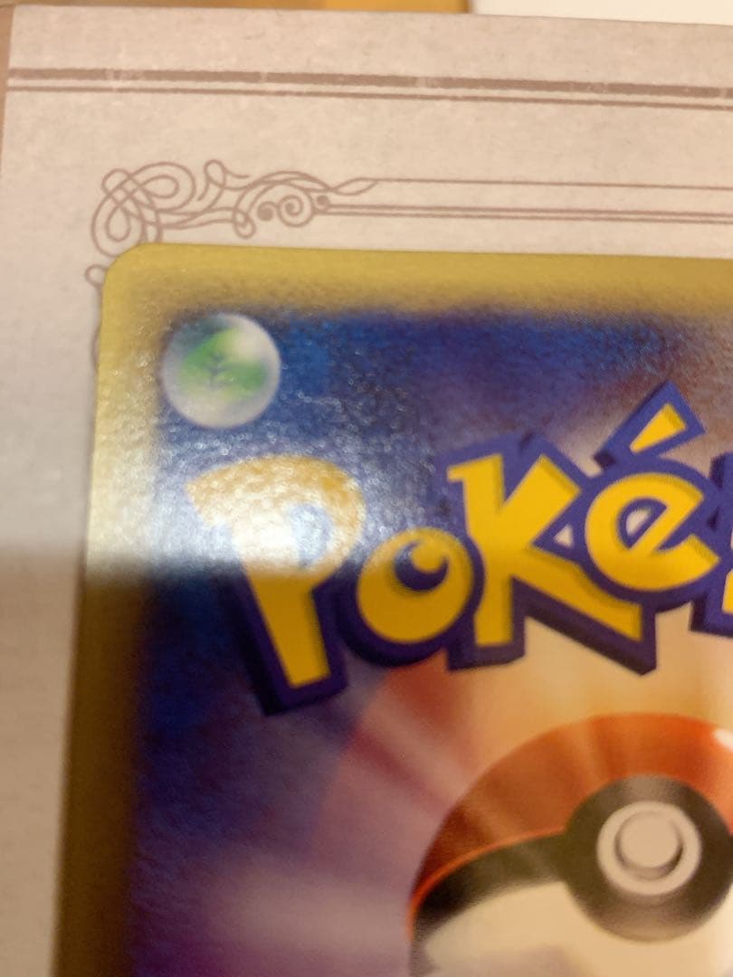 バンギラスex 2003年 旧eシリーズ 美品 ポケモンカード