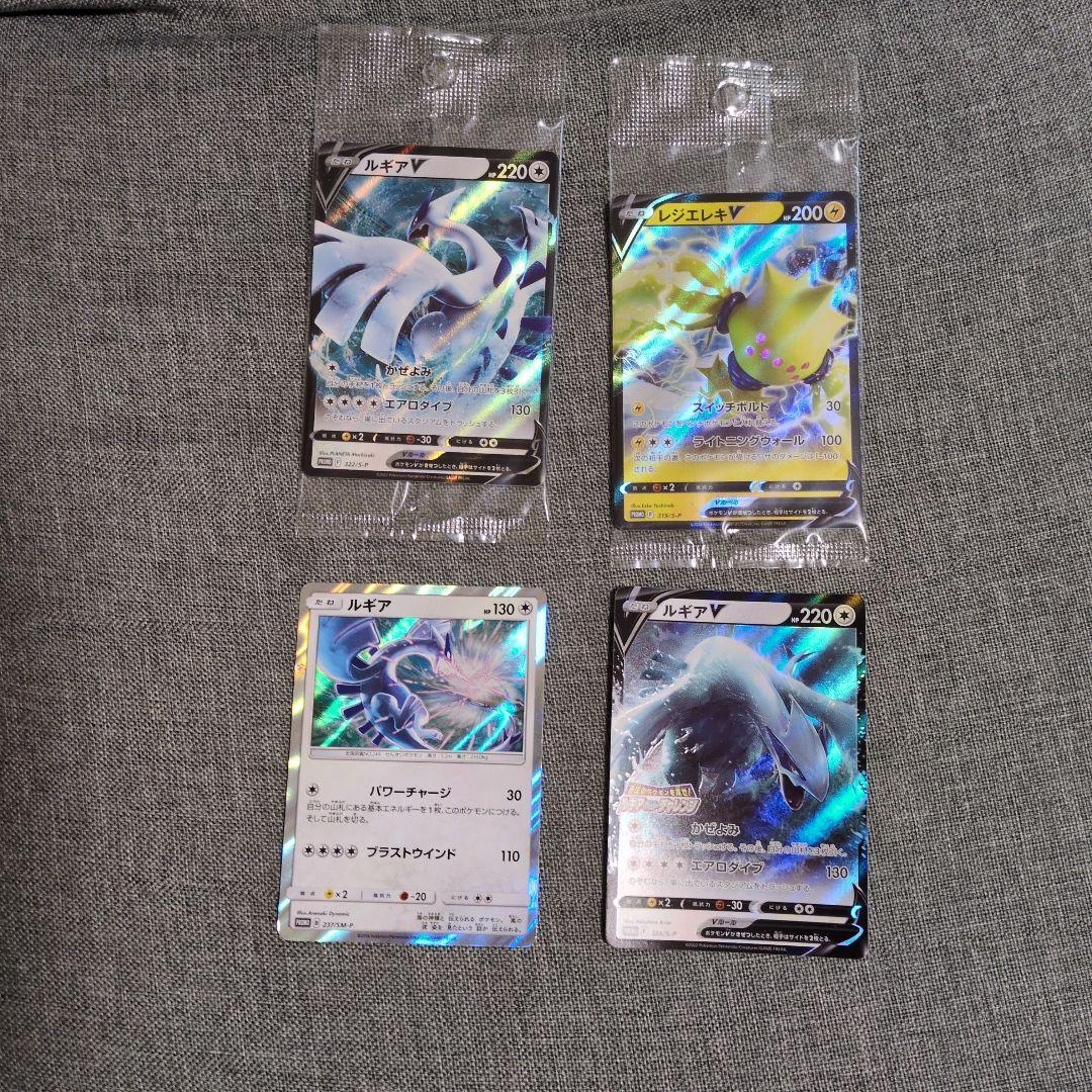 ルギアV 未開封　まとめ売り