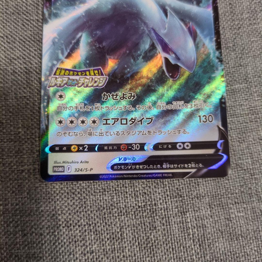 ルギアV 未開封　まとめ売り