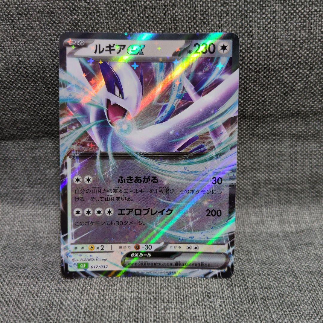 ルギアV 未開封　まとめ売り