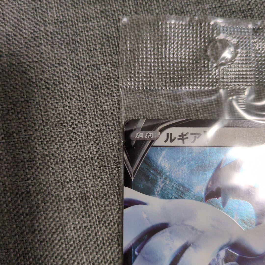 ルギアV 未開封　まとめ売り