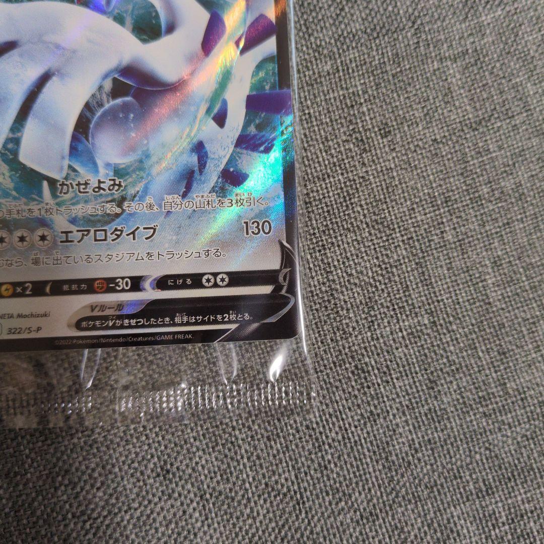 ルギアV 未開封　まとめ売り