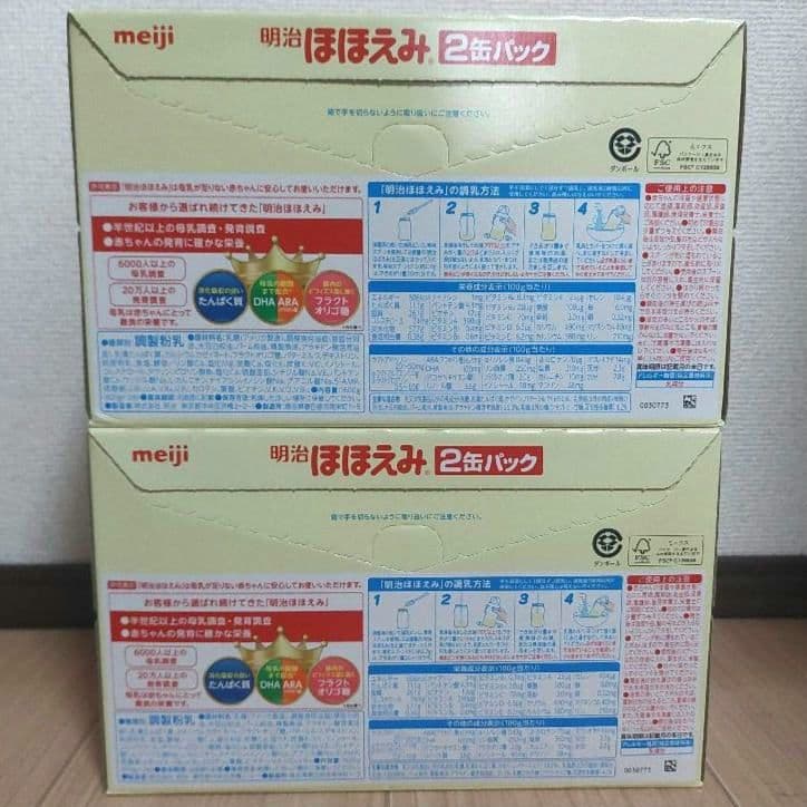 明治 ほほえみ 800g 4缶(2缶パック×2箱)