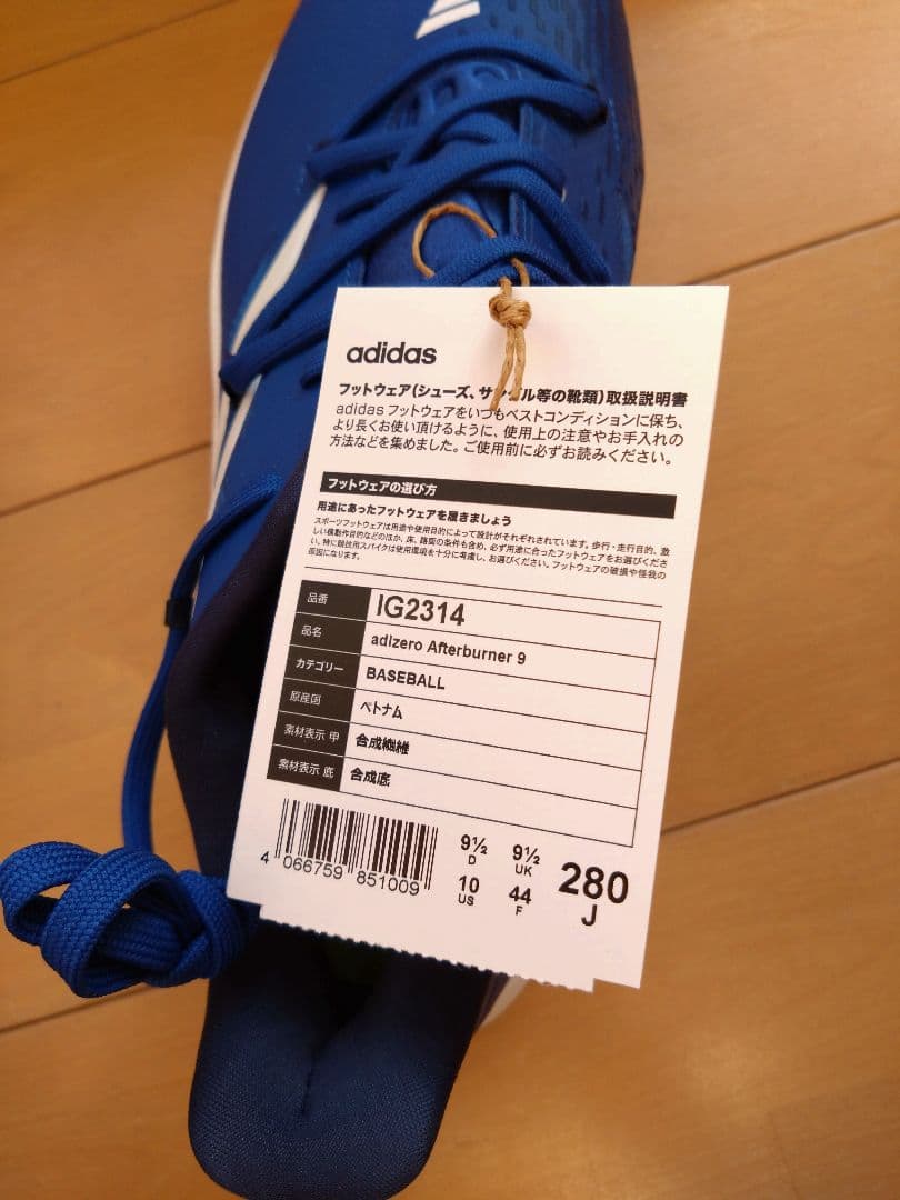 H*g様 adidas　アディダス　アディゼロ　アフターバーナー9 　28cm