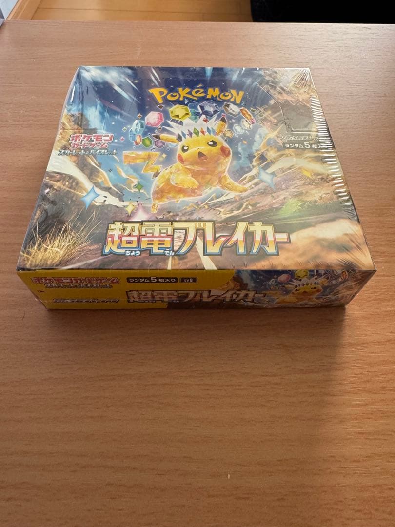 ポケカ未開封boxまとめ売り(全シュリンク付き)