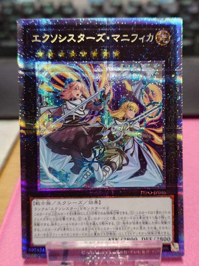 【匿名配送】エクソシスターズ・マニフィカ　プリズマ