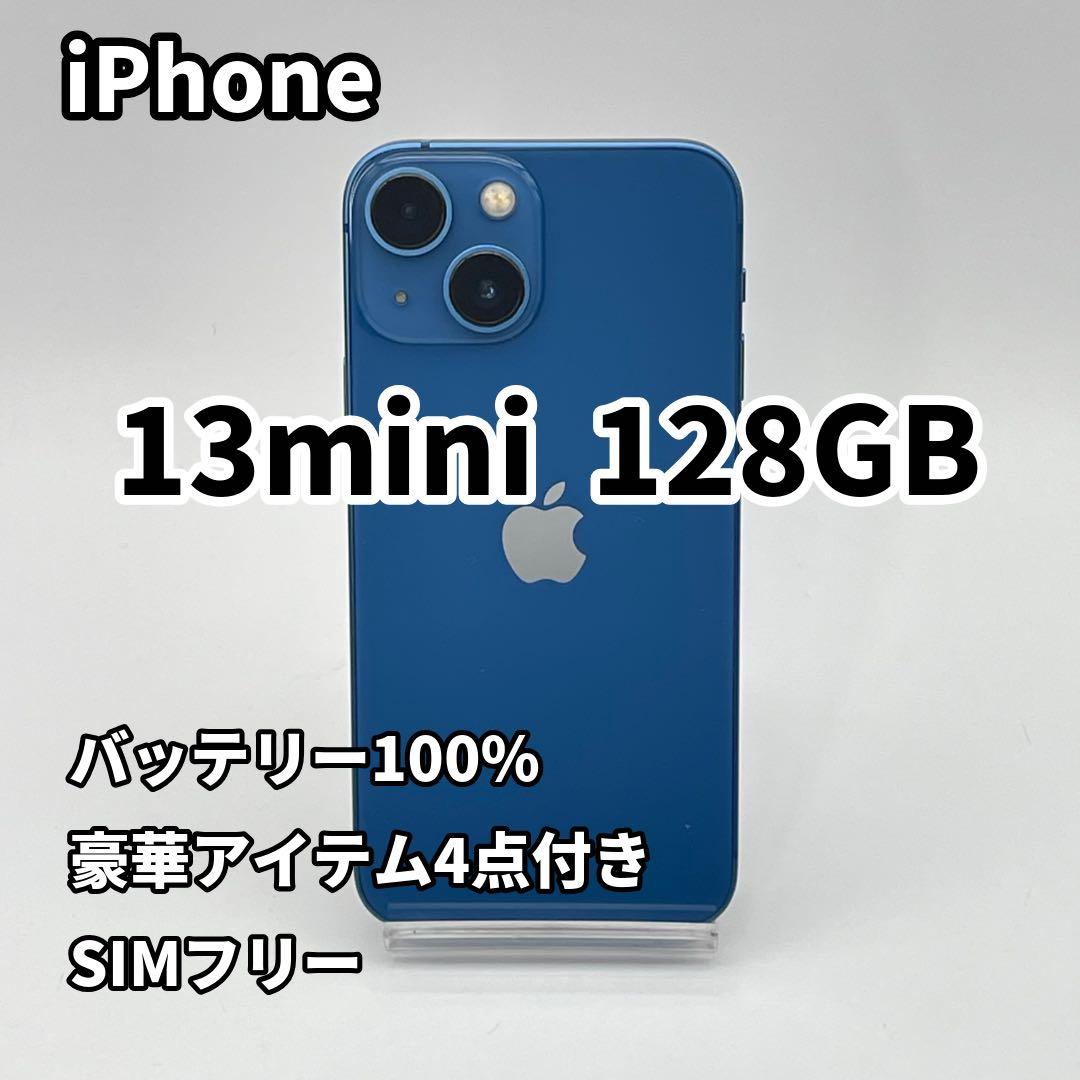 iPhone 13mini 128GB バッテリー100% SIMフリー