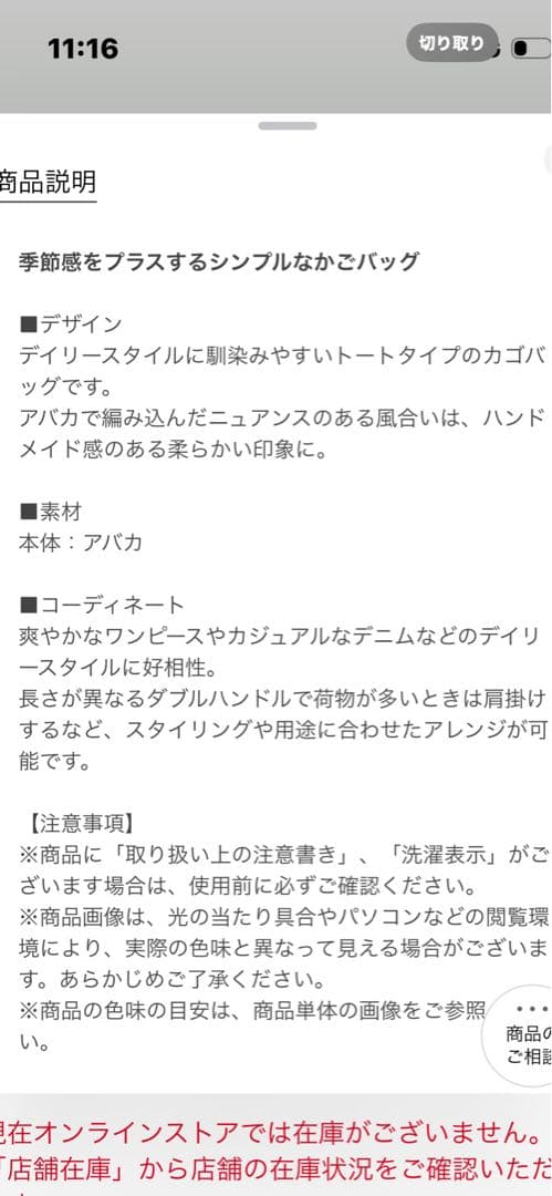 UNITED ARROWS ダブル ハンドル ABACA トートバッグ　ブラウン