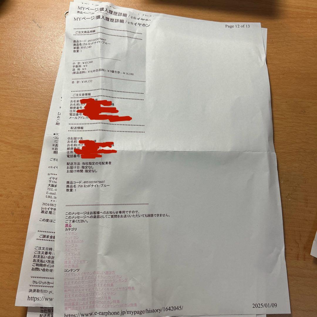 Bowers & Wilkins ミッドナイト・ブルー Pi8/MB