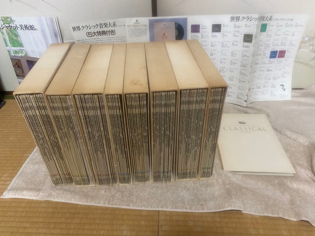 メ*ル様 クラシック LPレコード ボックスセット 全100枚＋世界名曲集12枚