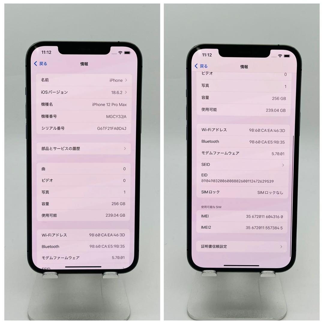A 100 iPhone 12 Pro Max 256 GB SIMフリー 本体