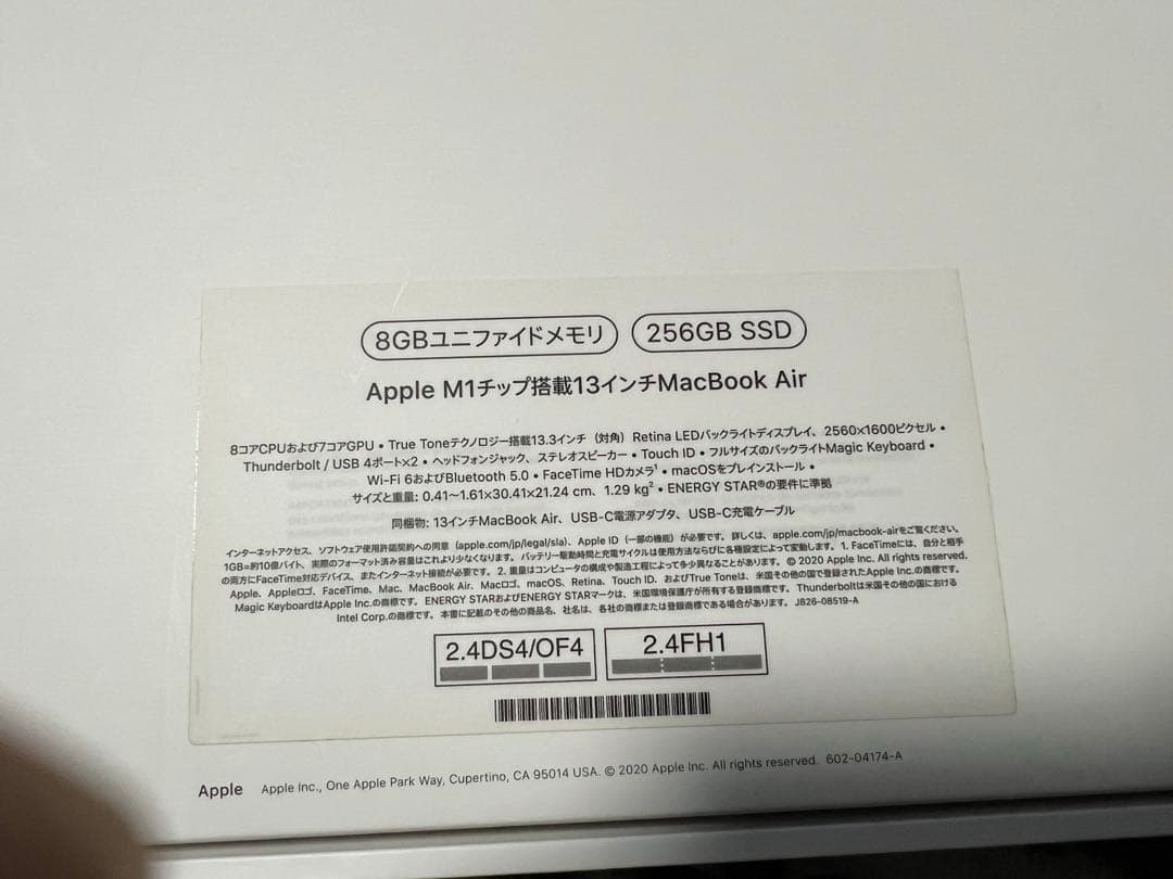 【美品】MacBook Air M1 めちゃくちゃ綺麗です