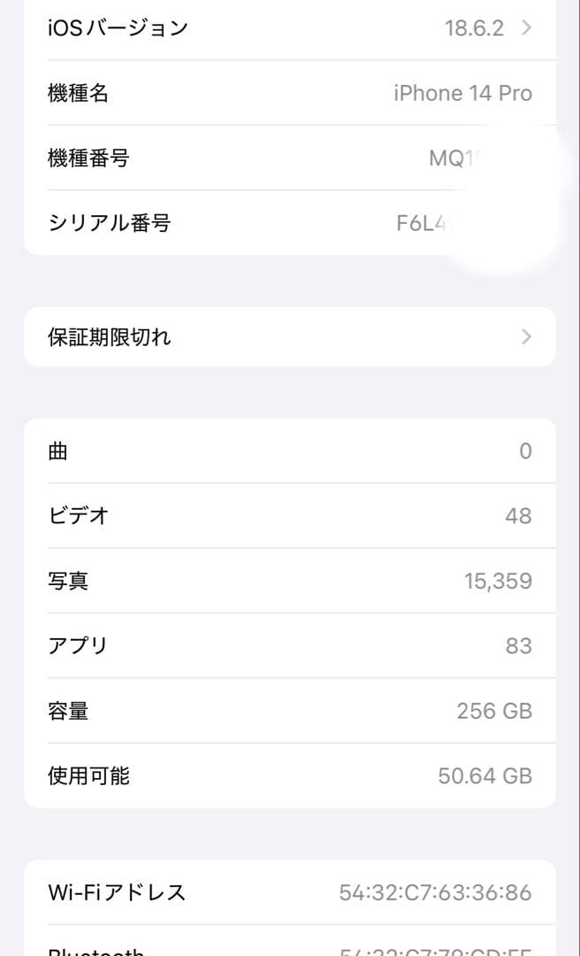 Apple iPhone 14 Pro ディープパープル256GB SIMフリー