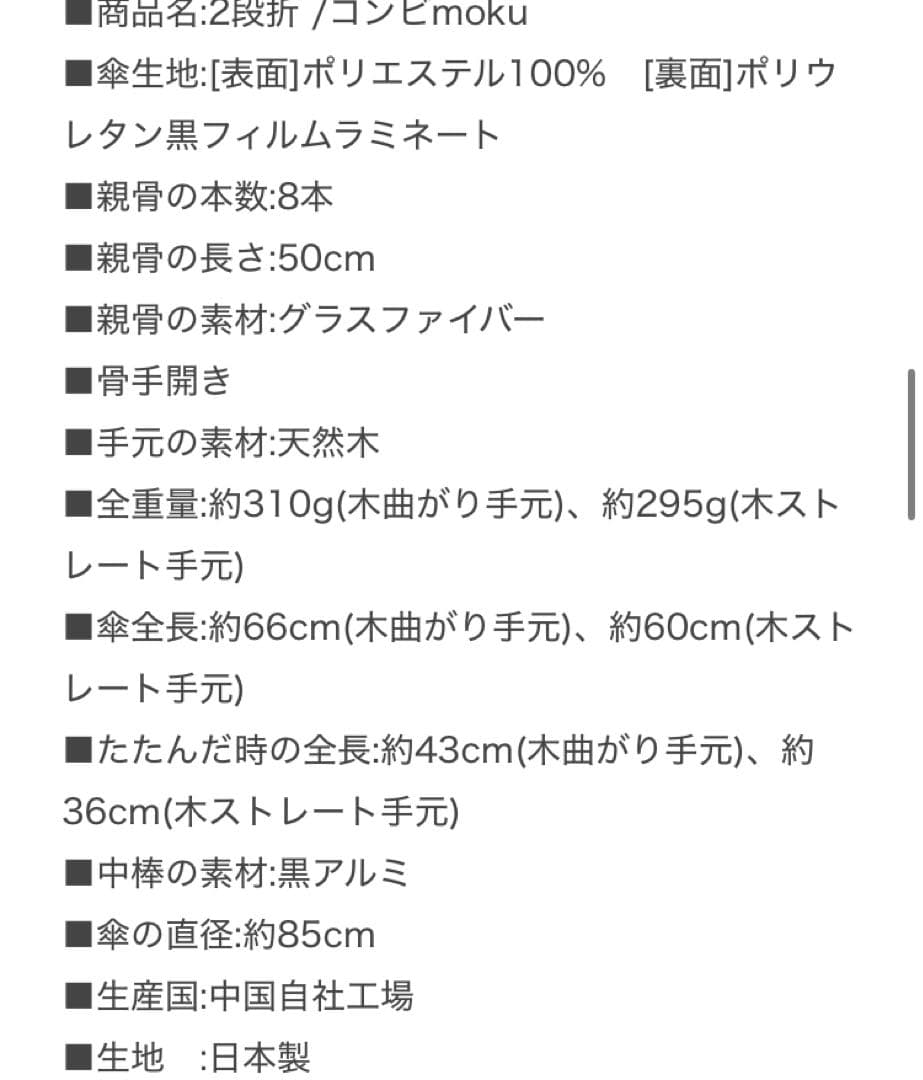 サンバリア100 折りたたみ日傘 ２段折 コンビmoku グレー 曲がり手元