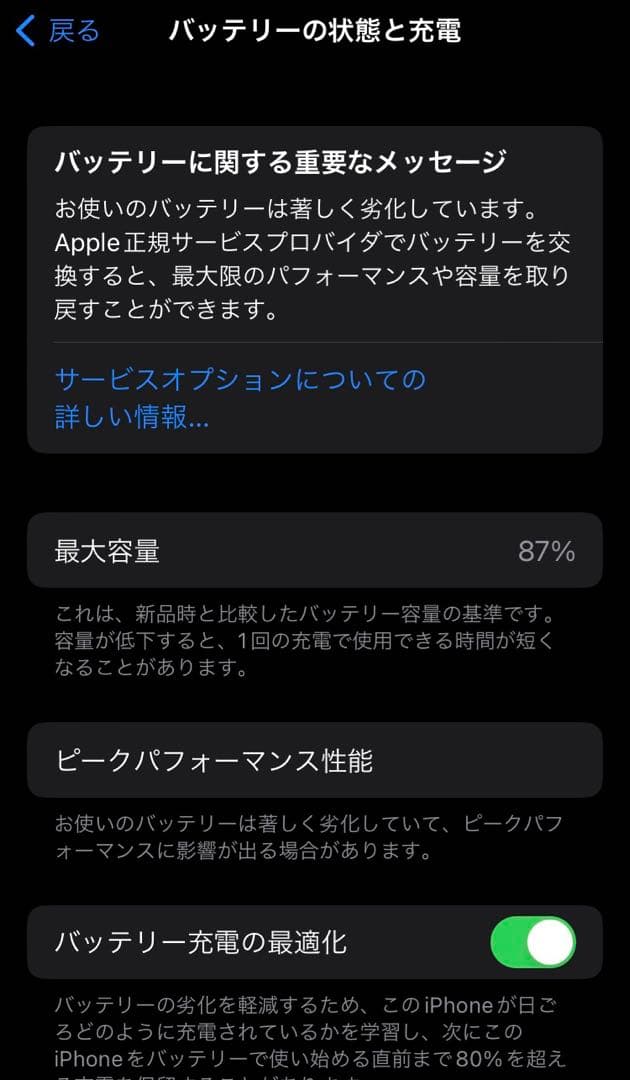 iPhone8 本体 256GB スペースグレイ SIMフリー