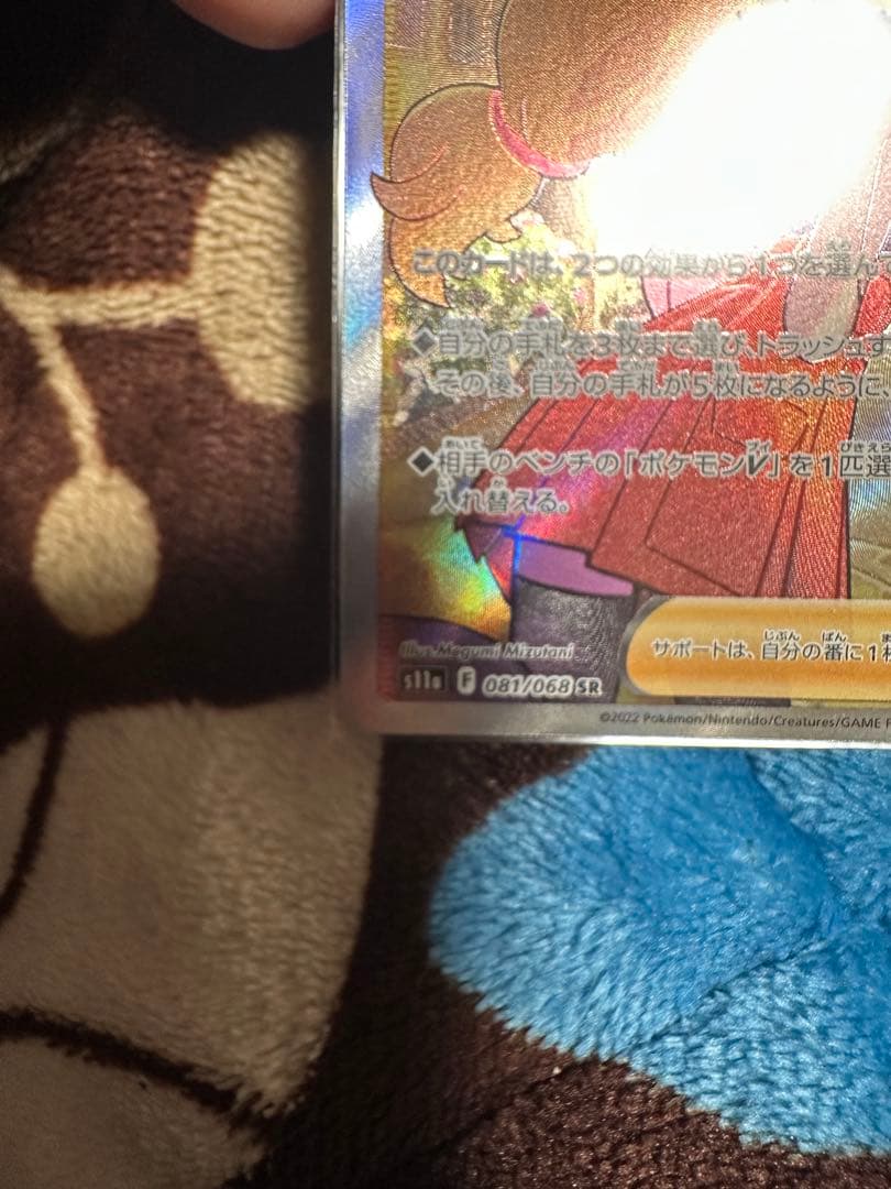 セレナ SR S11a 白熱のアルカナ 081/068