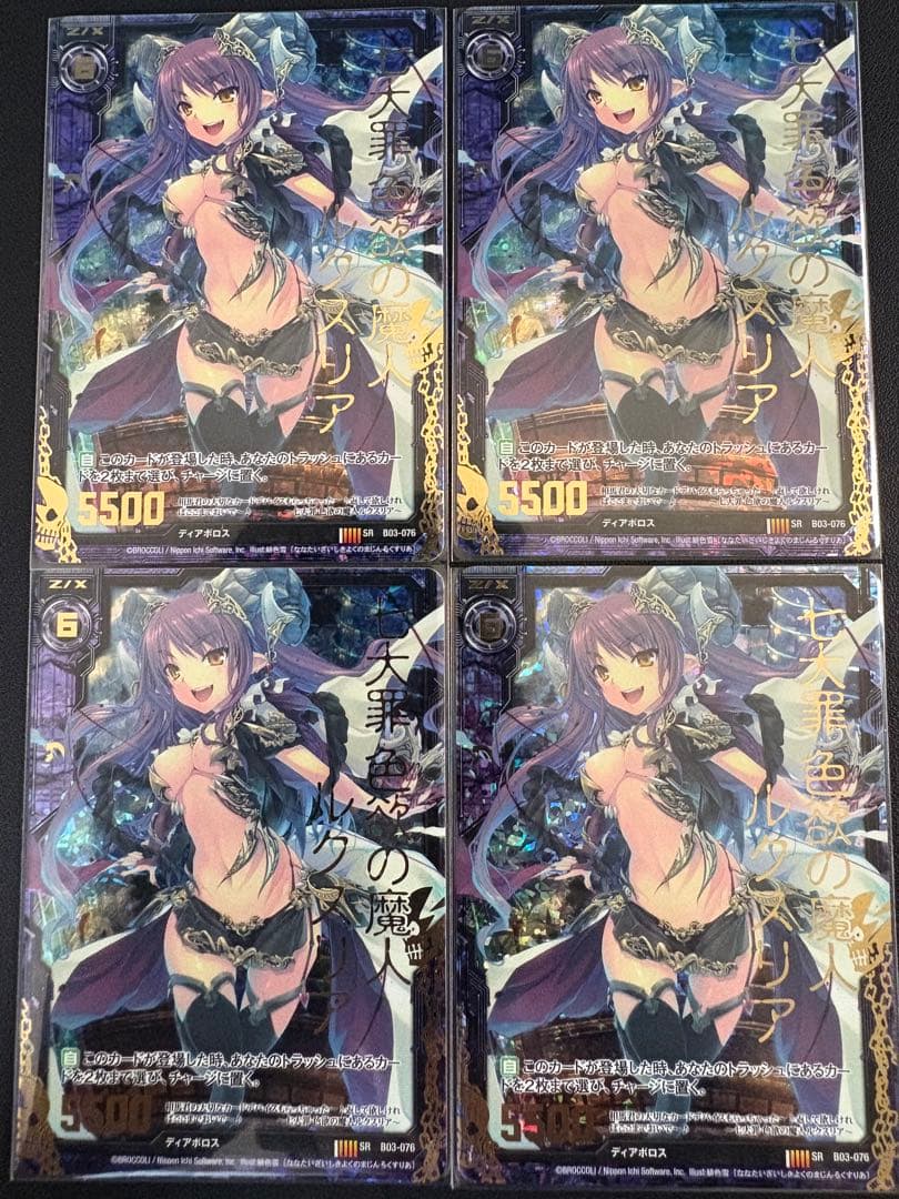 ね*む様 ゼクス　z/x ルクスリア　まとめ売り　セット