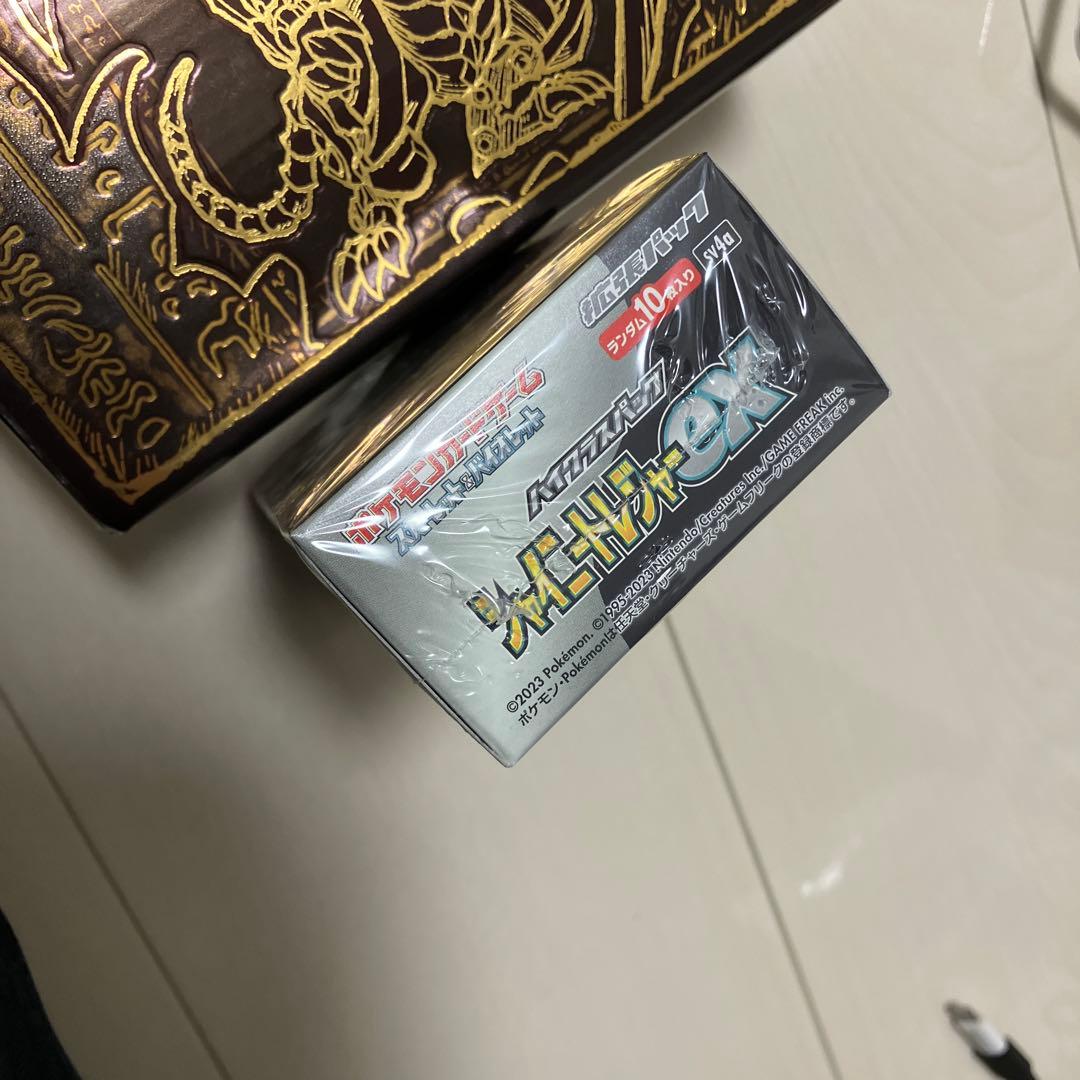 シャイニートレジャーEX